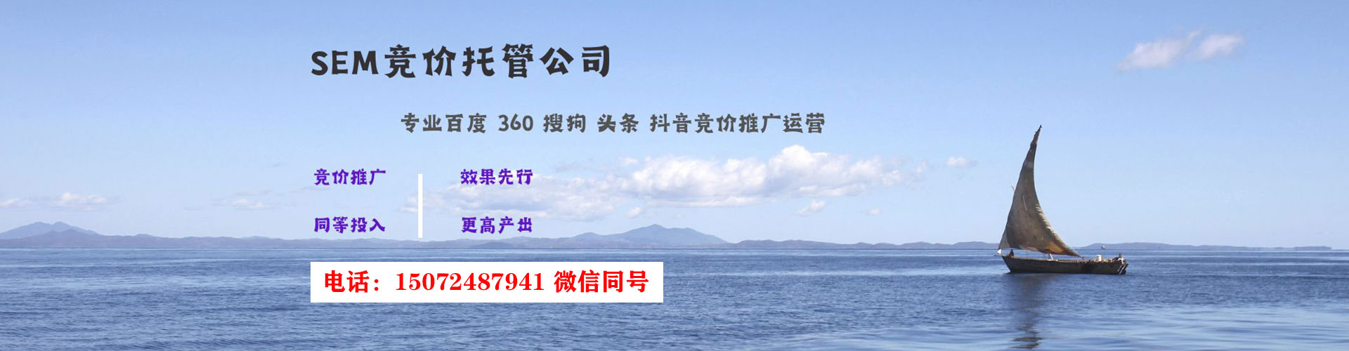 召陵百度sem