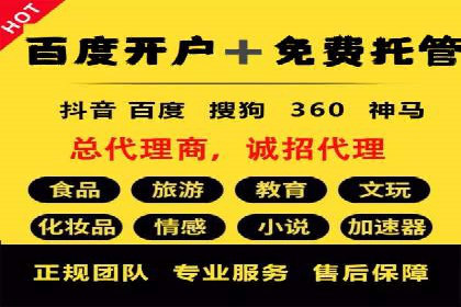 投放百度竞价广告的必备要素